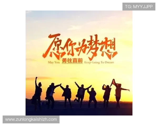 尊龙凯时人生就是搏ag：勇敢面对挑战开启人生新篇章