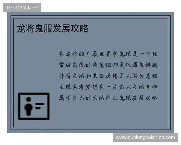 尊龙凯时网站进入流程详解确保用户顺利登录享受优质游戏服务