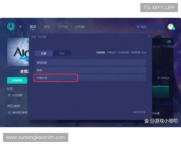 尊龙凯时网页版账号注册与密码找回全流程指南保障玩家账号安全与快速登录体验 尊龙凯时网页版账号注册与密码找回全流程指南保障玩家账号安全与快速登录体验