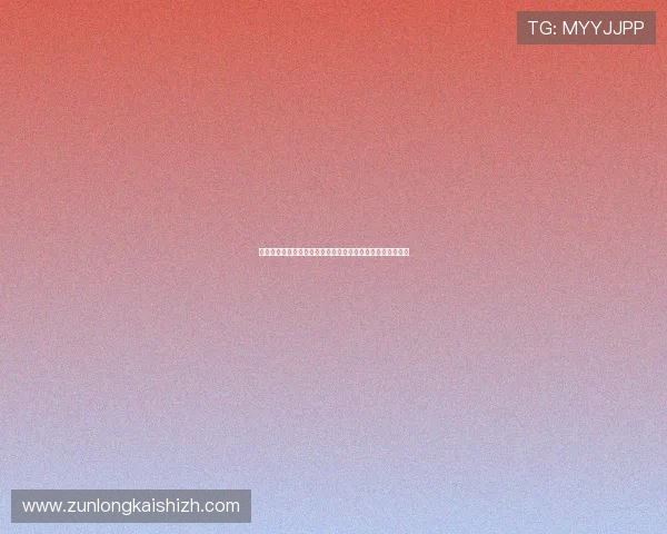 尊龙登录最新版支持多平台登录实现无缝切换提升使用便捷性 尊龙登录最新版支持多平台登录实现无缝切换提升使用便捷性