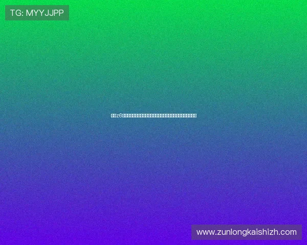 尊龙z6地址平台最新网址更新，确保玩家第一时间获取官方安全登录链接